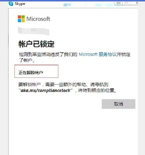 Skype无法同步消息记录怎么办？