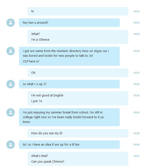 如何备份Skype聊天记录？